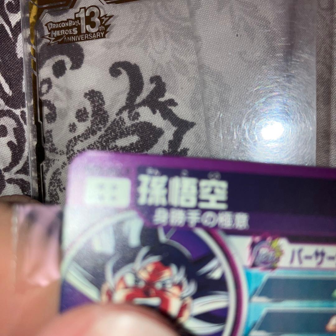 ドラゴンボールヒーローズmm5-secp