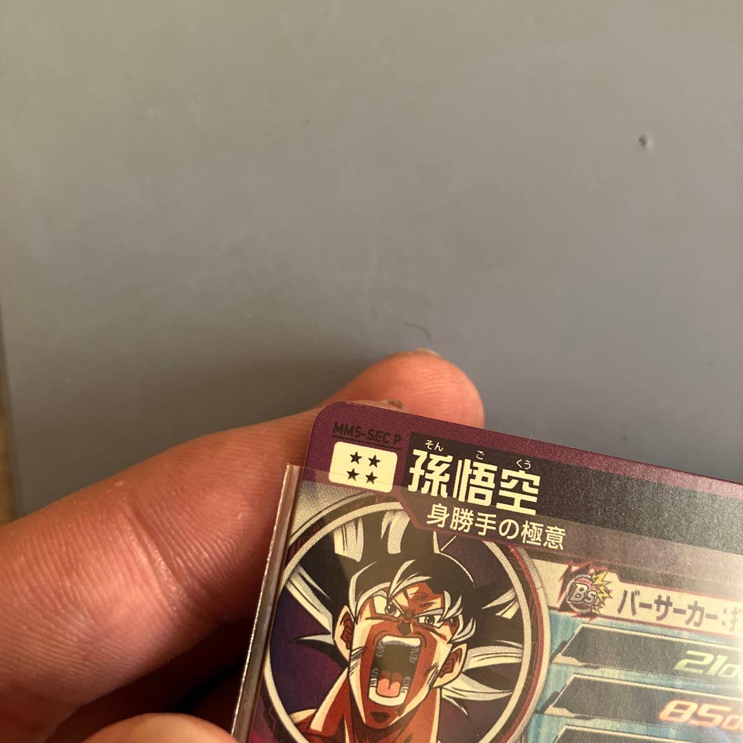 ドラゴンボールヒーローズmm5-secp