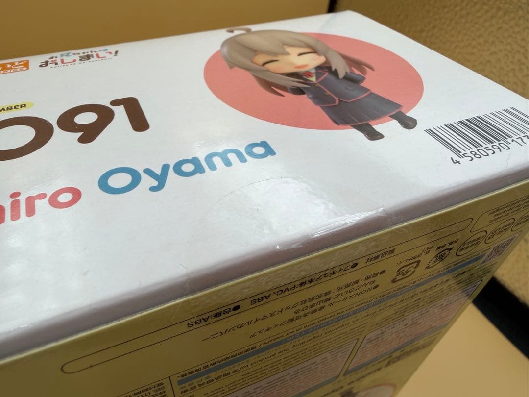 ねんどろいど 緒山まひろ　未開封