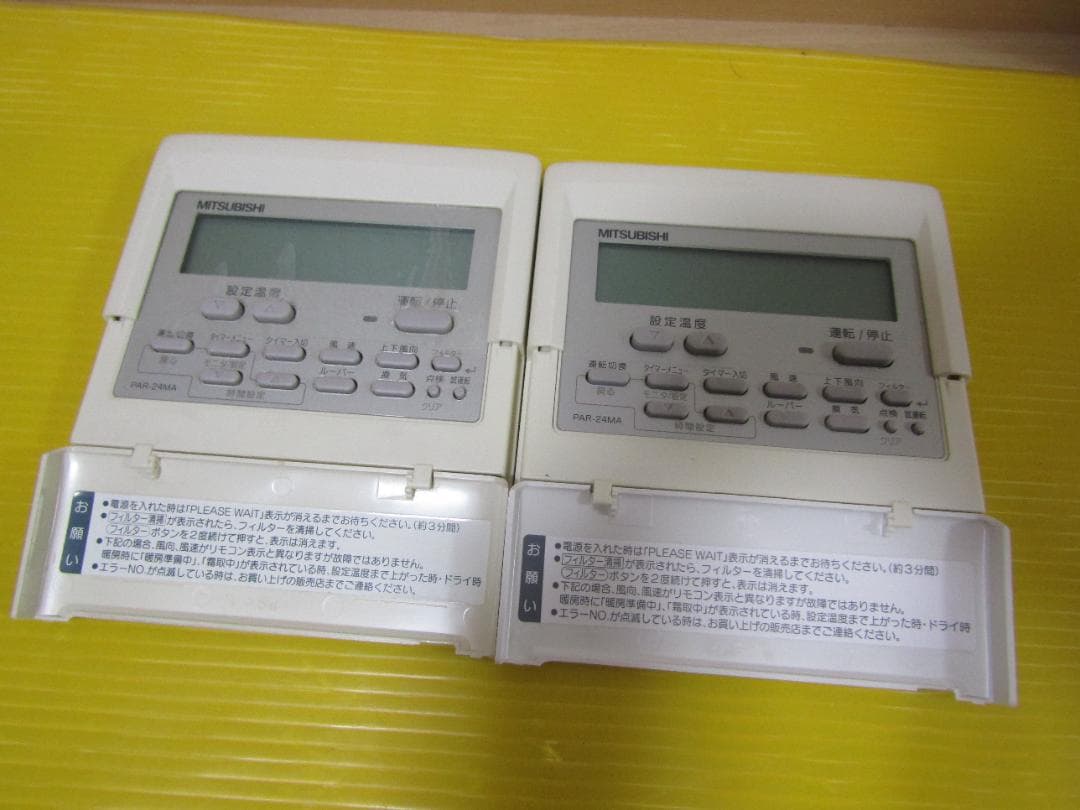 A0672 三菱　業務用エアコン　リモコン　PAR-24MA (2個1セット)