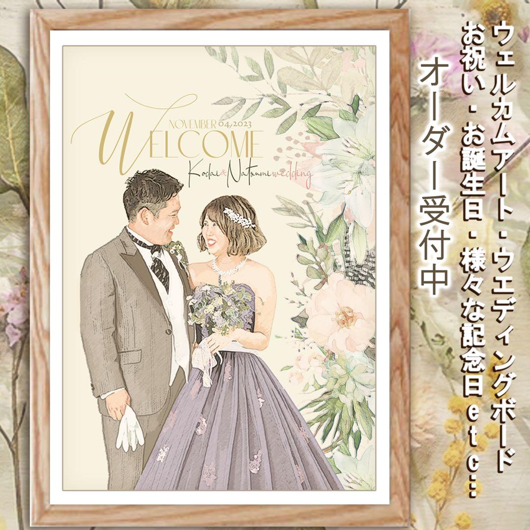 ウェルカムボード ウェルカムスペース 結婚祝い 子育て感謝状 結婚式 21