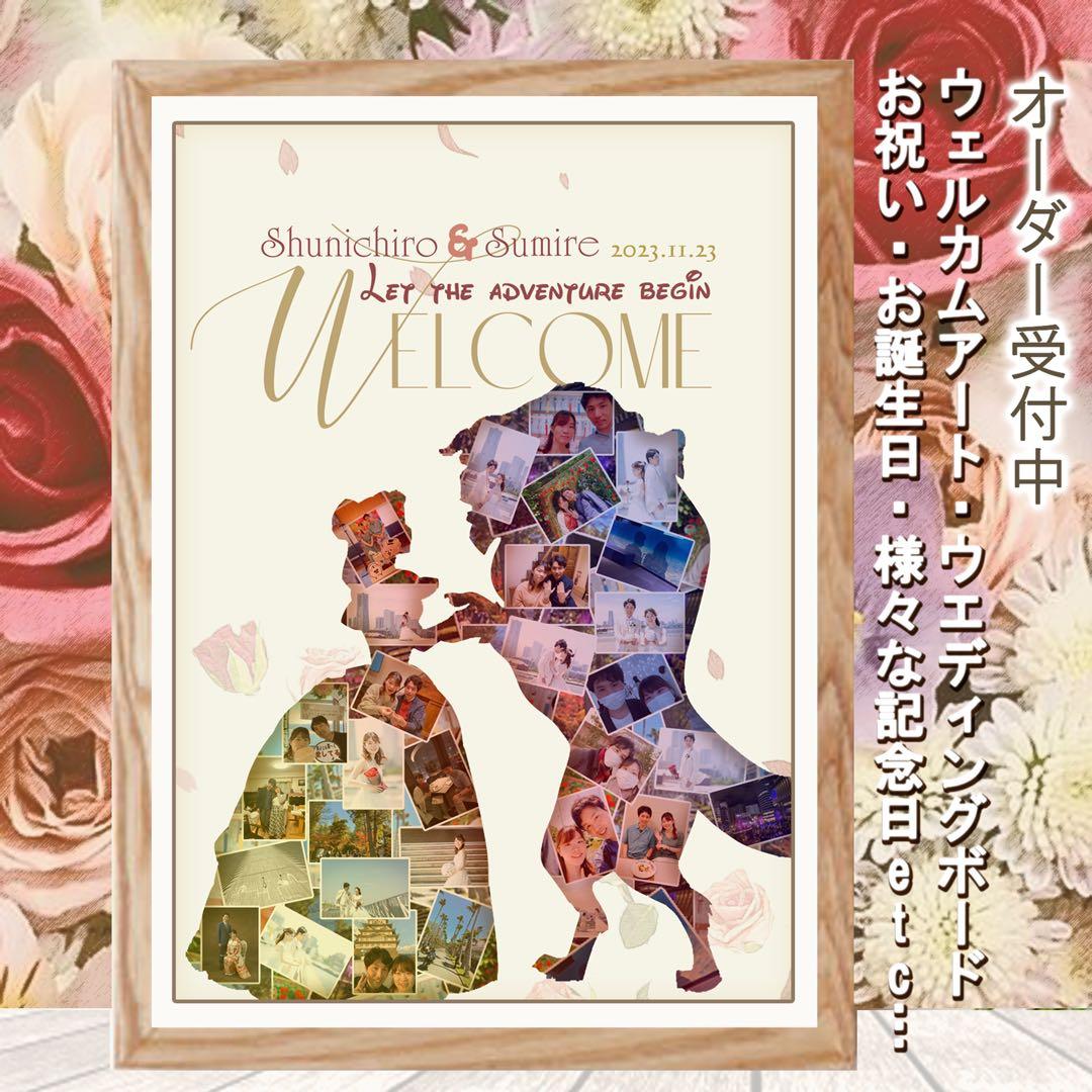 ウェルカムボード ウェルカムスペース 結婚祝い 子育て感謝状 結婚式 21