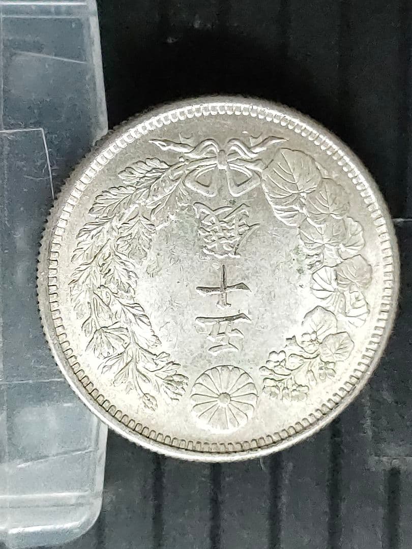 旭日50銭銀貨/大正6年　未使用