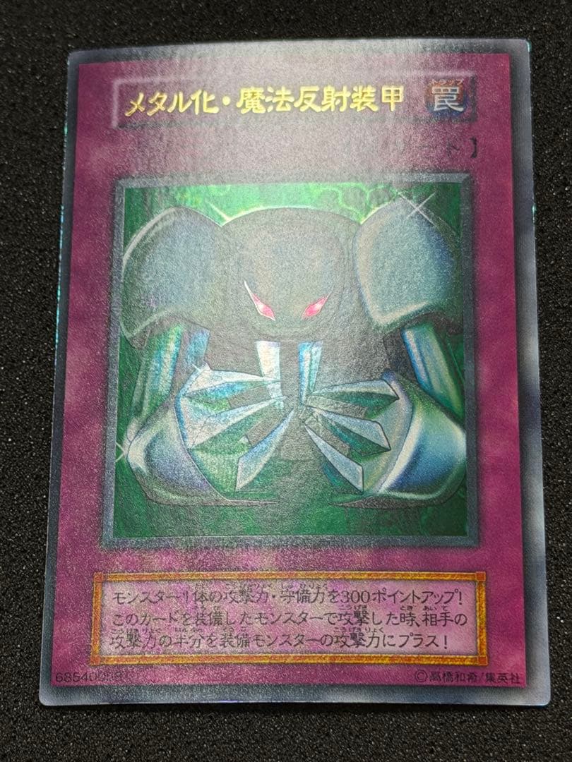 【超極美品】遊戯王　初期　まとめ売り ハーピィズペット竜付き