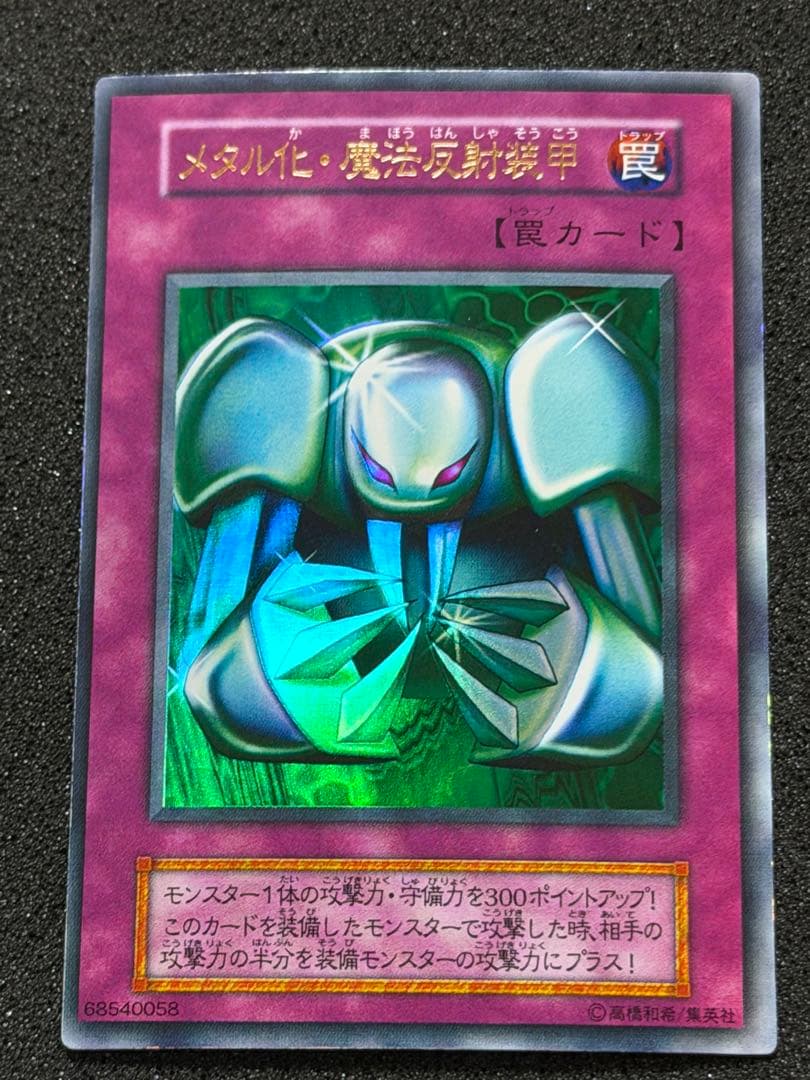 【超極美品】遊戯王　初期　まとめ売り ハーピィズペット竜付き