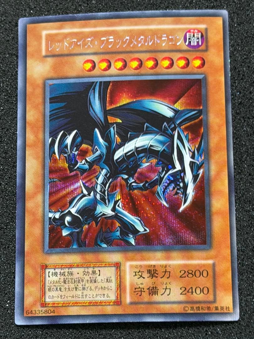 【超極美品】遊戯王　初期　まとめ売り ハーピィズペット竜付き