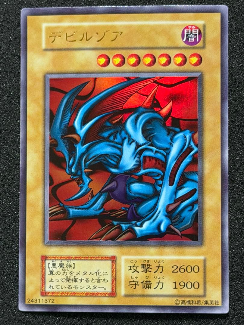 【超極美品】遊戯王　初期　まとめ売り ハーピィズペット竜付き