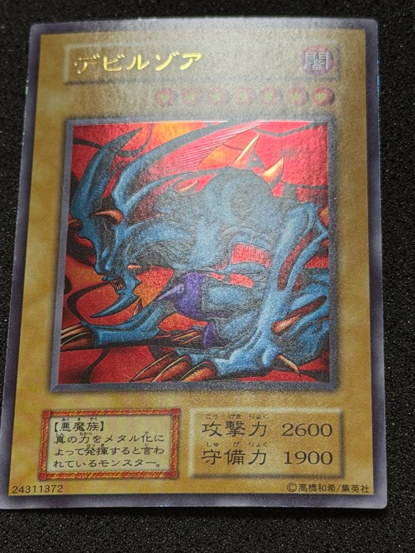 【超極美品】遊戯王　初期　まとめ売り ハーピィズペット竜付き