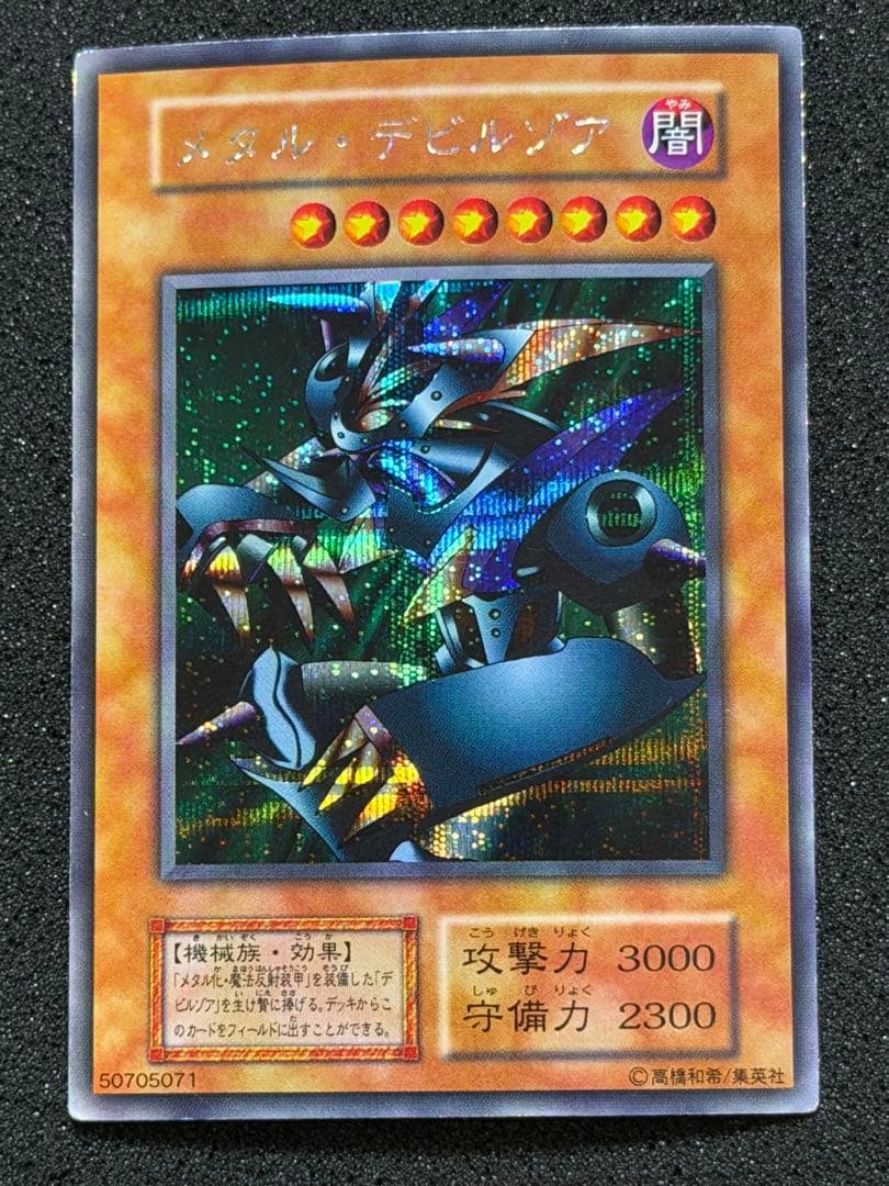 【超極美品】遊戯王　初期　まとめ売り ハーピィズペット竜付き