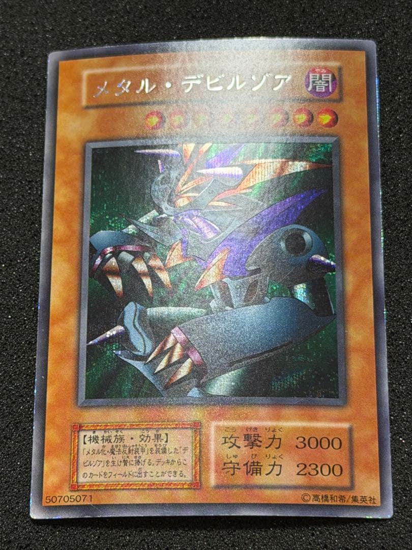 【超極美品】遊戯王　初期　まとめ売り ハーピィズペット竜付き