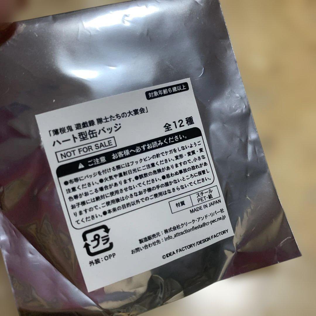 薄桜鬼 土方歳三 ハート缶バッジ 缶バッジ 非売品