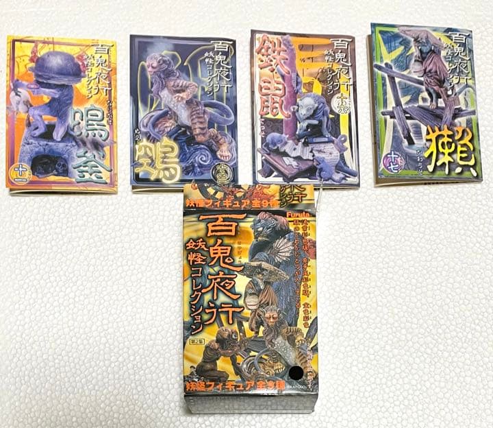 【送料無料】百鬼夜行 妖怪コレクション ５体セット フルタ