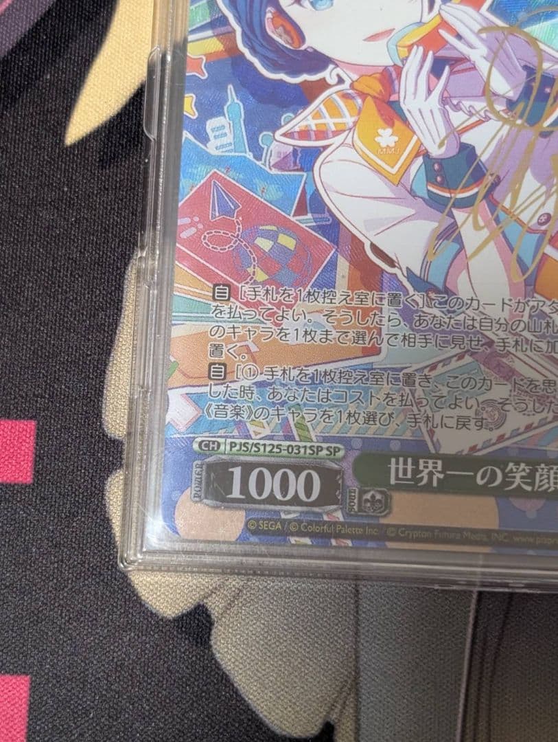 ヴァイス 世界一の笑顔 桐谷遥 SP サイン WS プロセカ