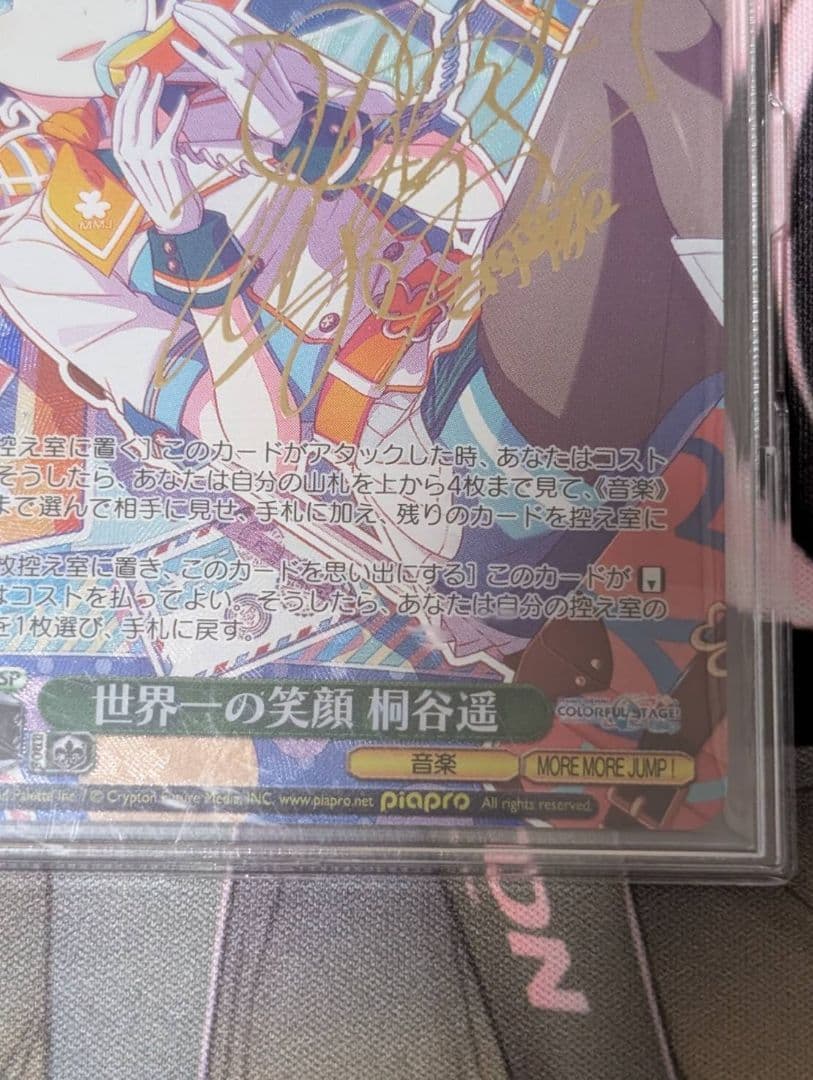 ヴァイス 世界一の笑顔 桐谷遥 SP サイン WS プロセカ