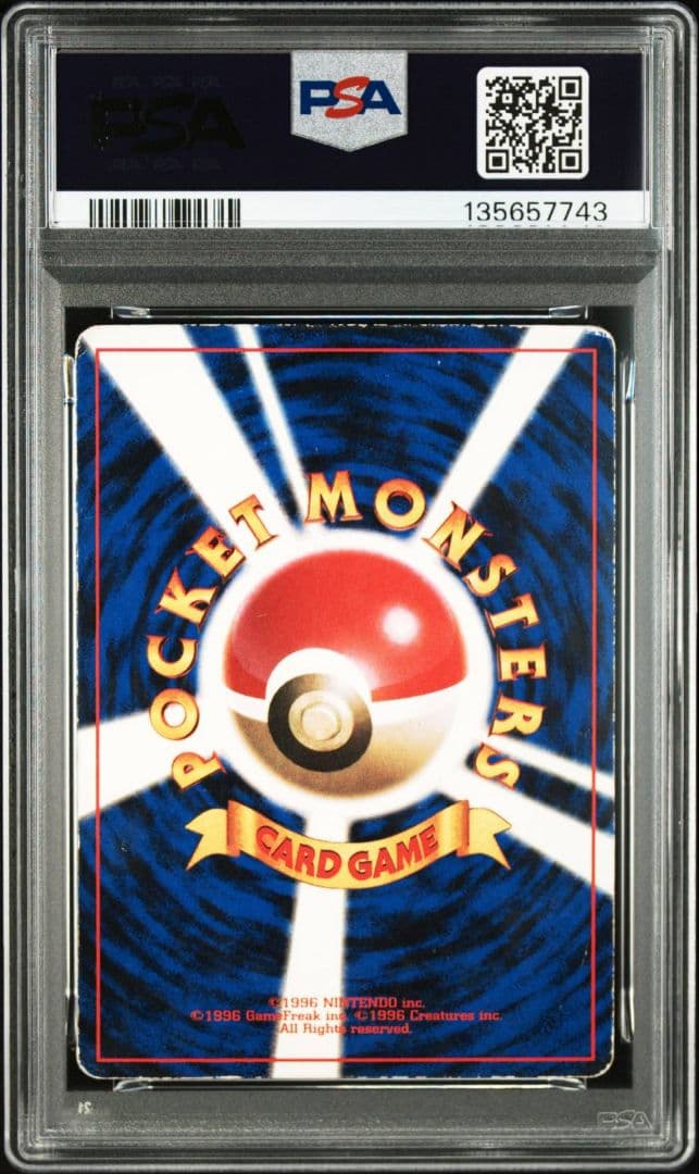 PSA10 ピカチュウ 旧裏 プロモ 光沢あり コロコロコミック　ポケモンカード