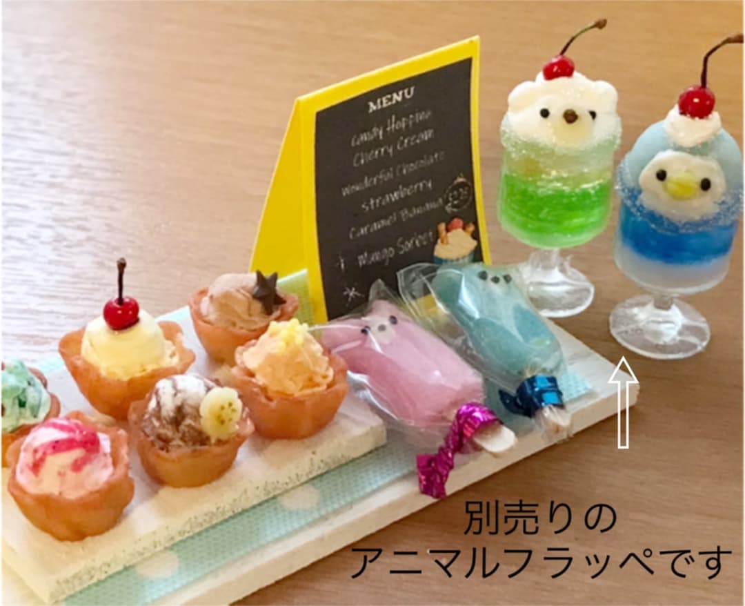 【オーダー受付中】ミニチュア　アイスクリームセット