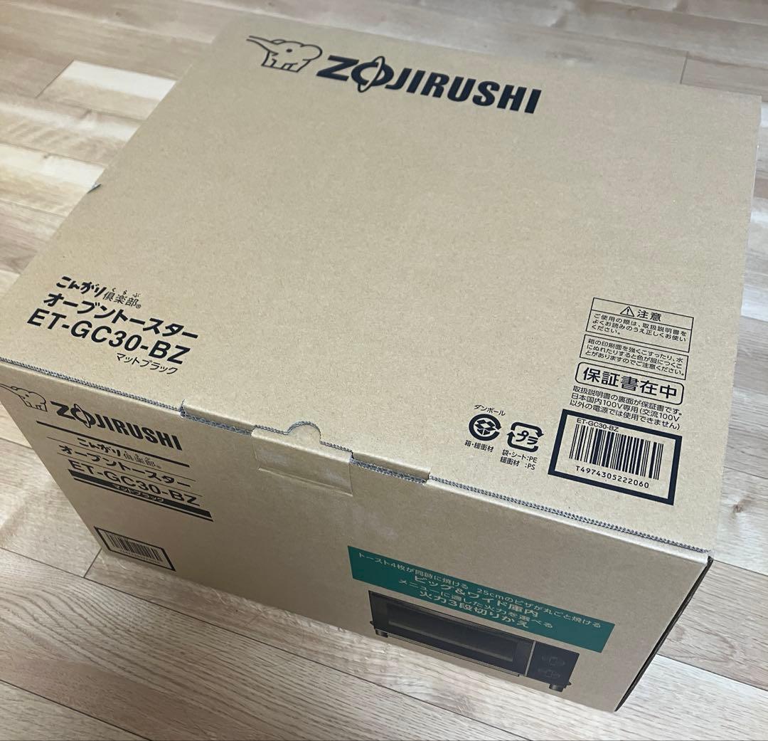 【新品未使用】象印 オーブントースター ET-GC30-BZ マットブラック