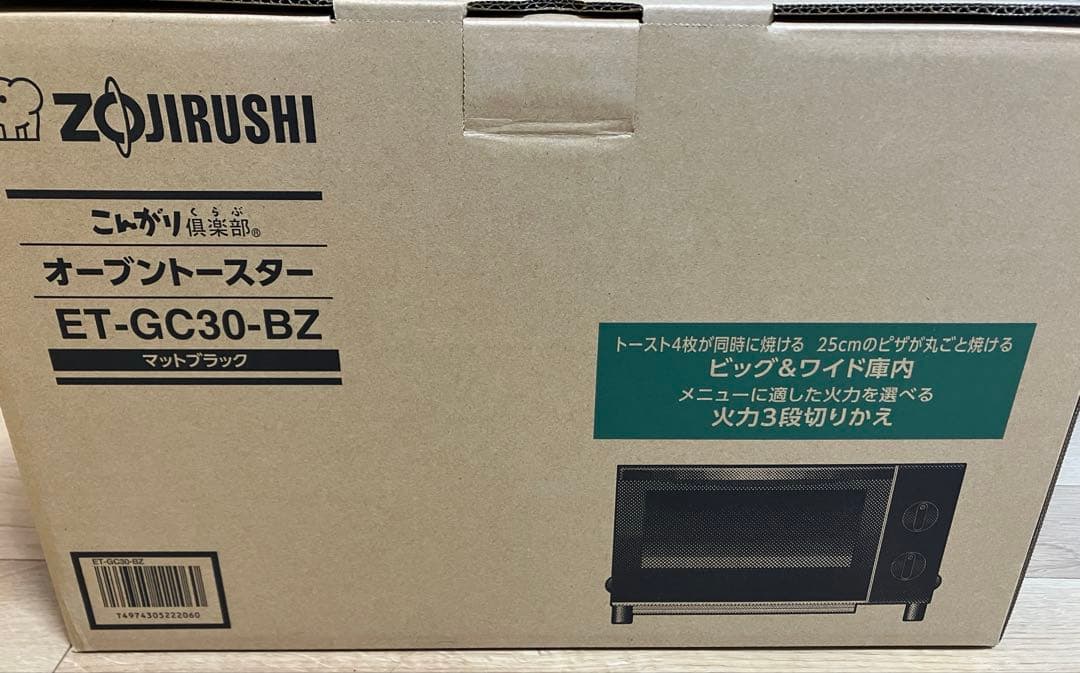 【新品未使用】象印 オーブントースター ET-GC30-BZ マットブラック