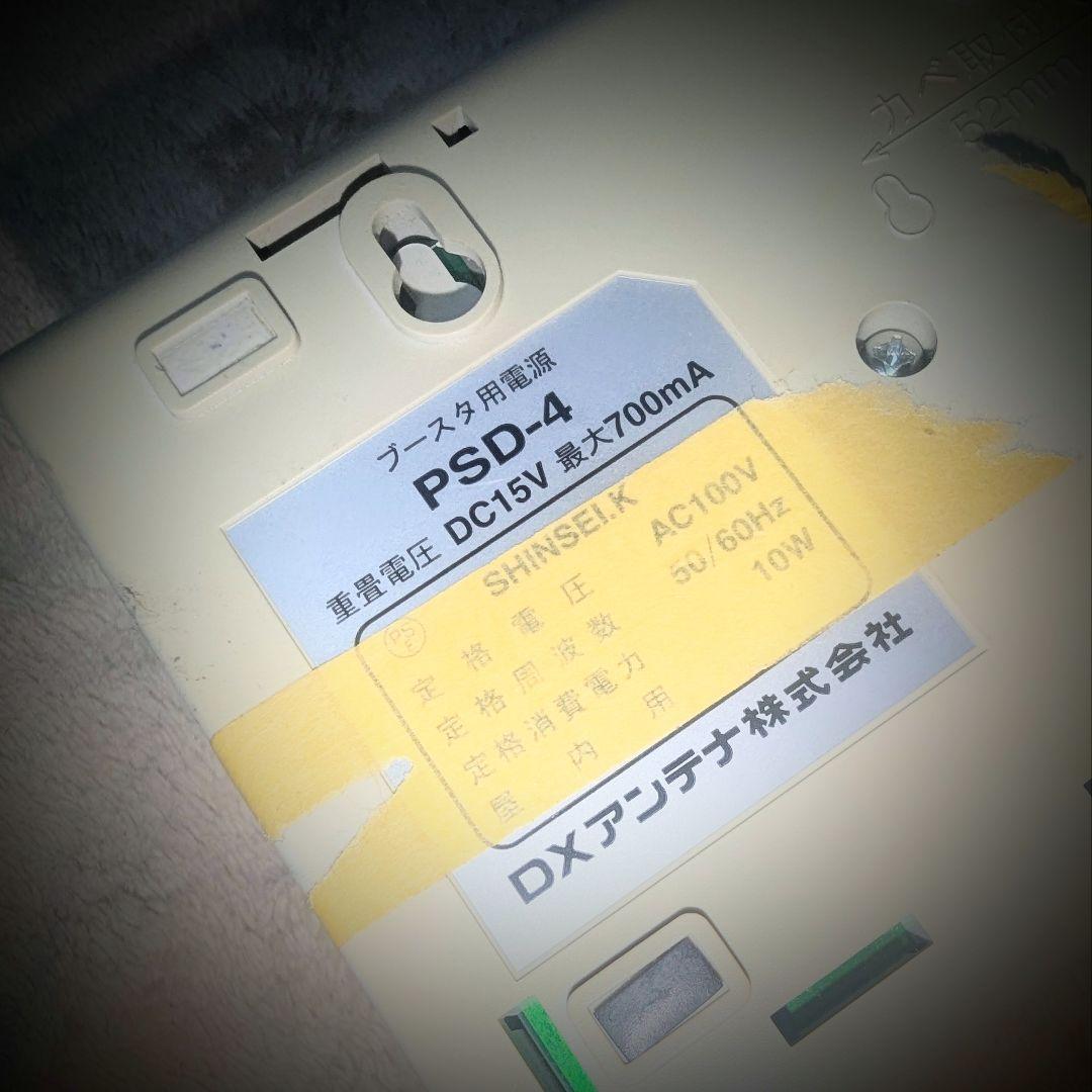 送料込み　地デジ　アンテナブースター　分配器　セット　動作確認済