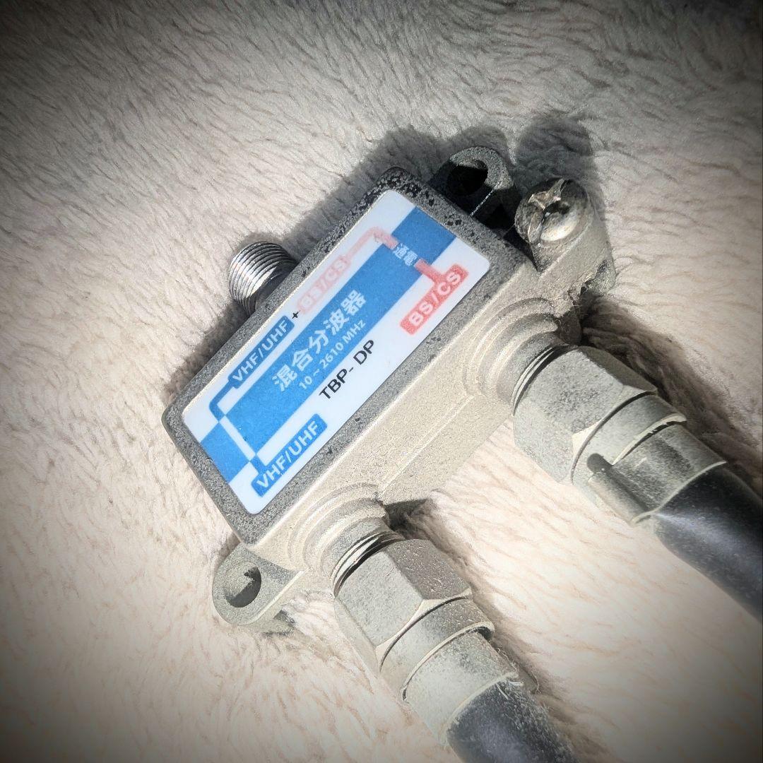 送料込み　地デジ　アンテナブースター　分配器　セット　動作確認済