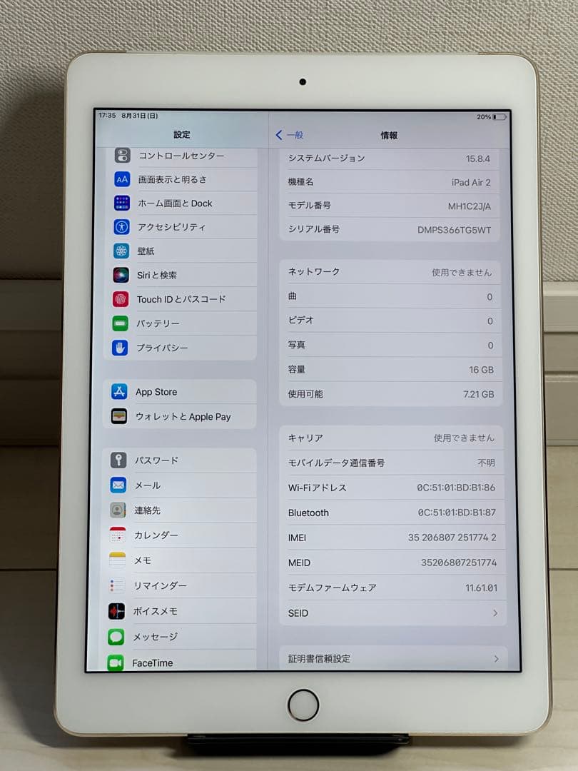 Apple iPad Air 2 ゴールド 16GB セルラーモデル 美品