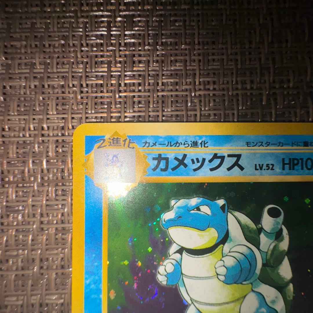ポケモンカード　カメックス　旧裏