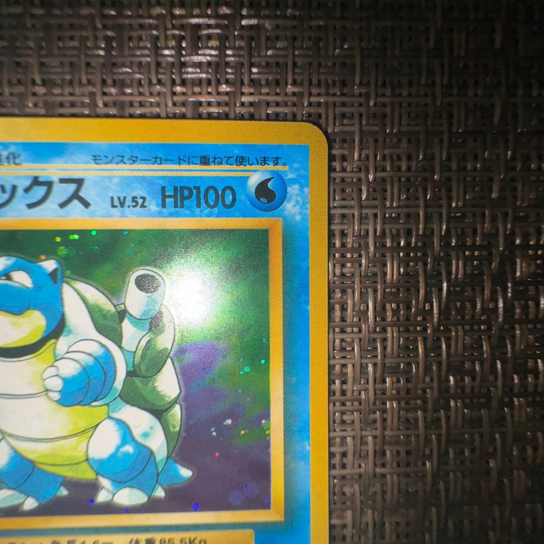 ポケモンカード　カメックス　旧裏