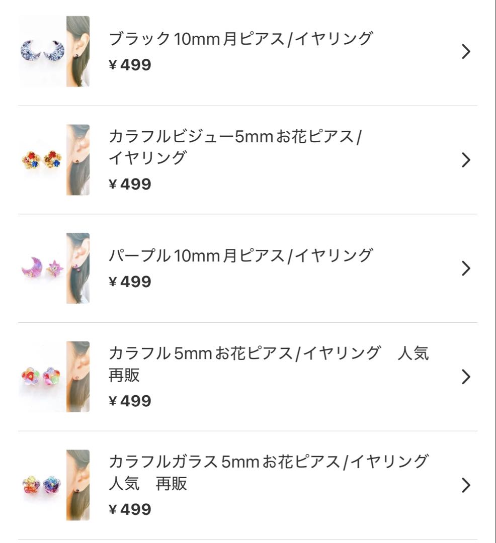 ❇︎月星❇︎様 リクエスト 10点 まとめ商品