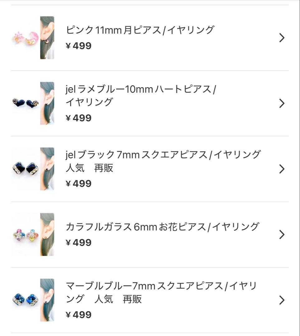 ❇︎月星❇︎様 リクエスト 10点 まとめ商品