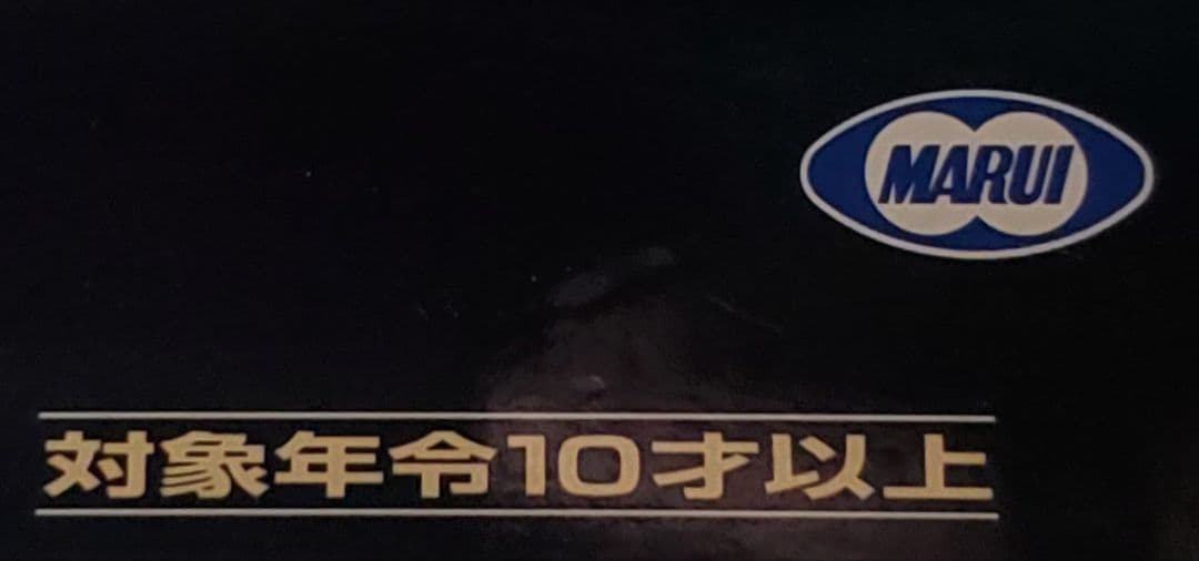 東京マルイ　グロック18C　DOR　カスタム　改修品　10禁