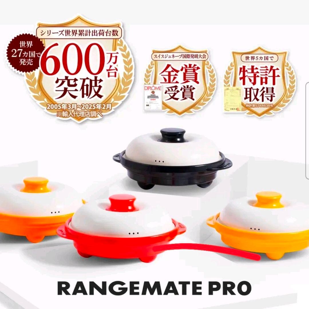 【未使用】RANGEMATE PRO グレージュ