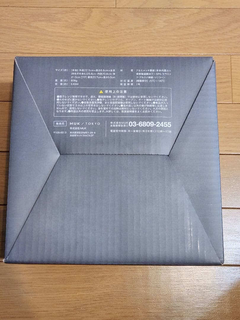 【未使用】RANGEMATE PRO グレージュ