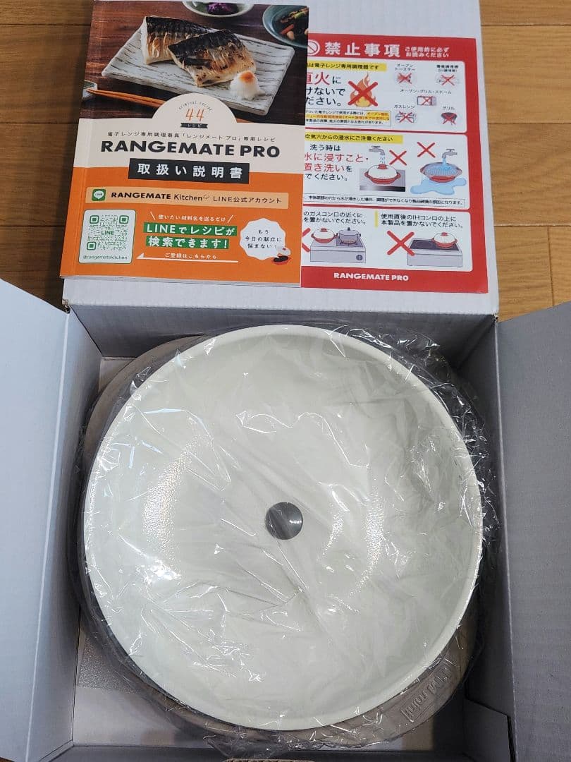 【未使用】RANGEMATE PRO グレージュ