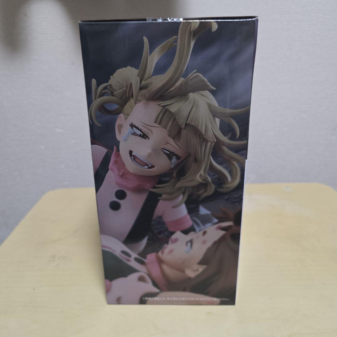 お茶子 & トガ フィギュア ラストワン賞