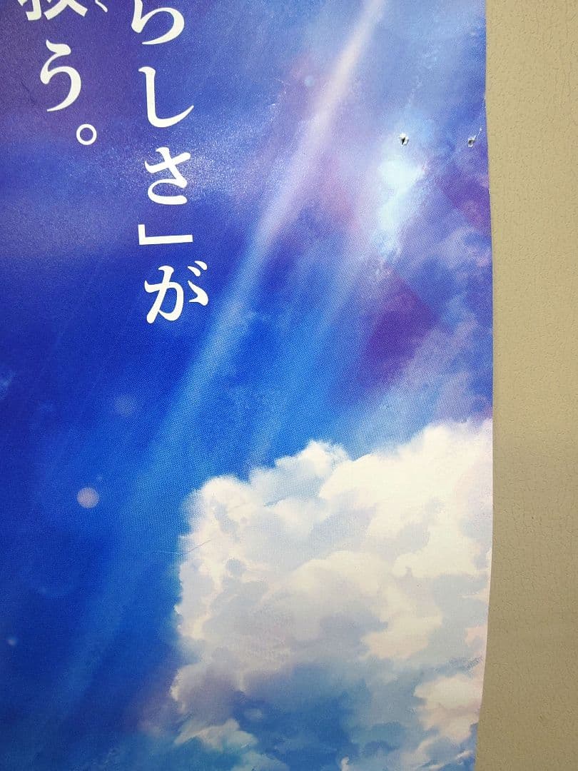 【貴重・レア】映画『ドラえもん　のび太と空の理想郷 』劇場用　ポスター　B2