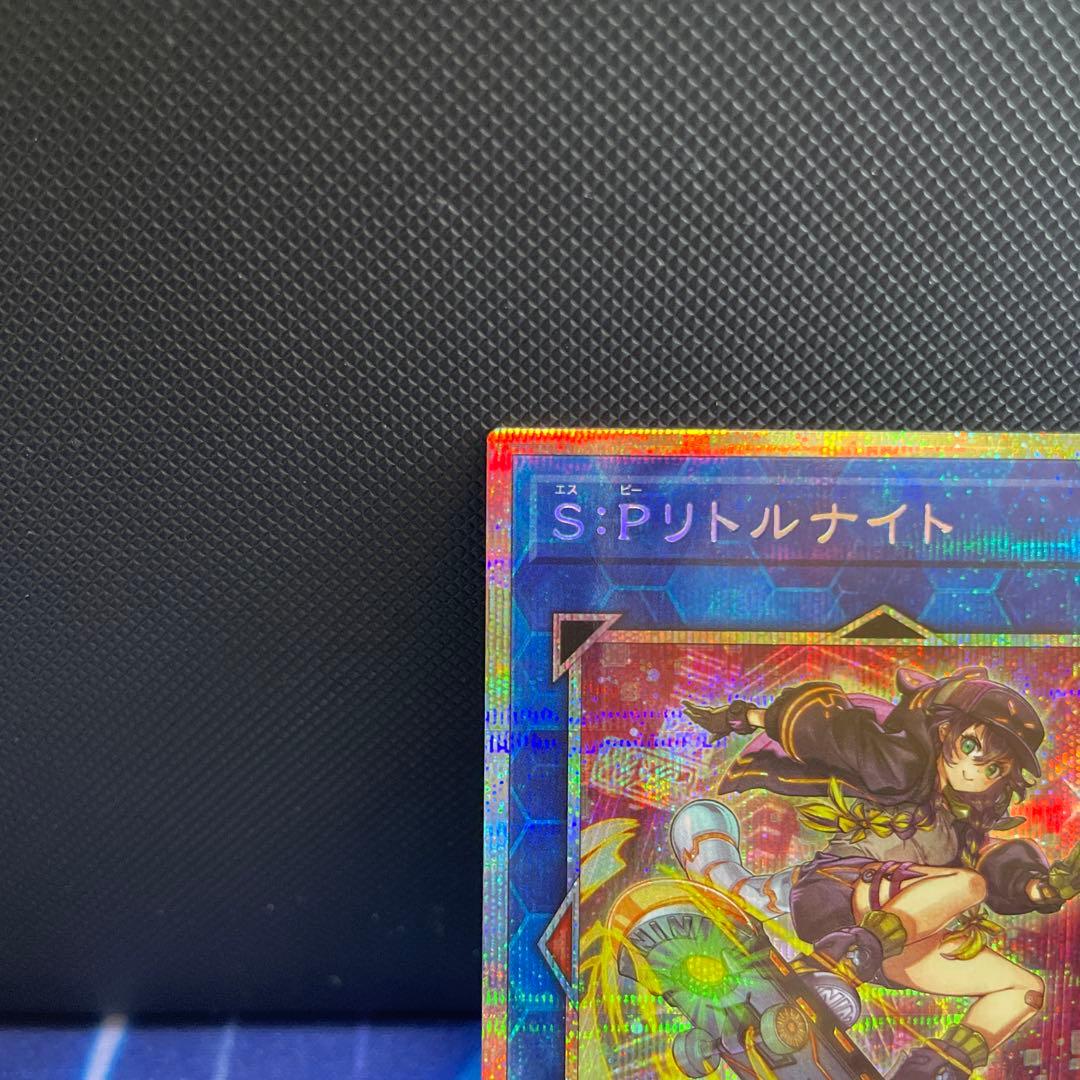 遊戯王　S・Pリトルナイト プリズマ　イラスト違い