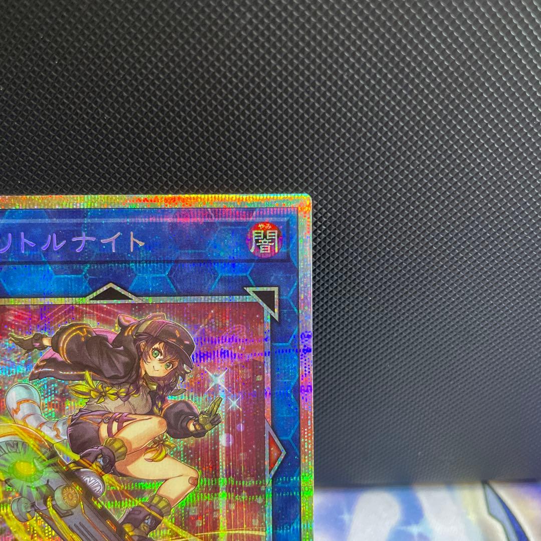 遊戯王　S・Pリトルナイト プリズマ　イラスト違い