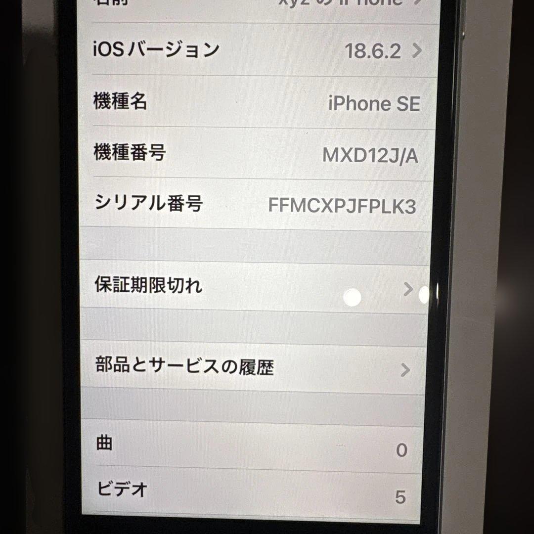 【美品】Apple iPhone SE (第2世代) ホワイト128GB
