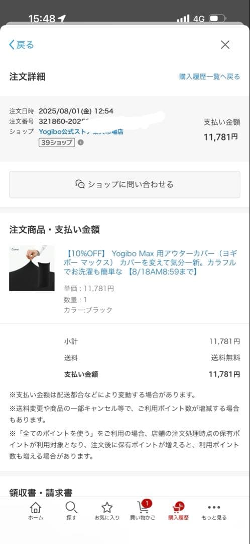 Yogibo ブラックビーズクッション　カバー新品・ビーズ詰め替え済み‼️