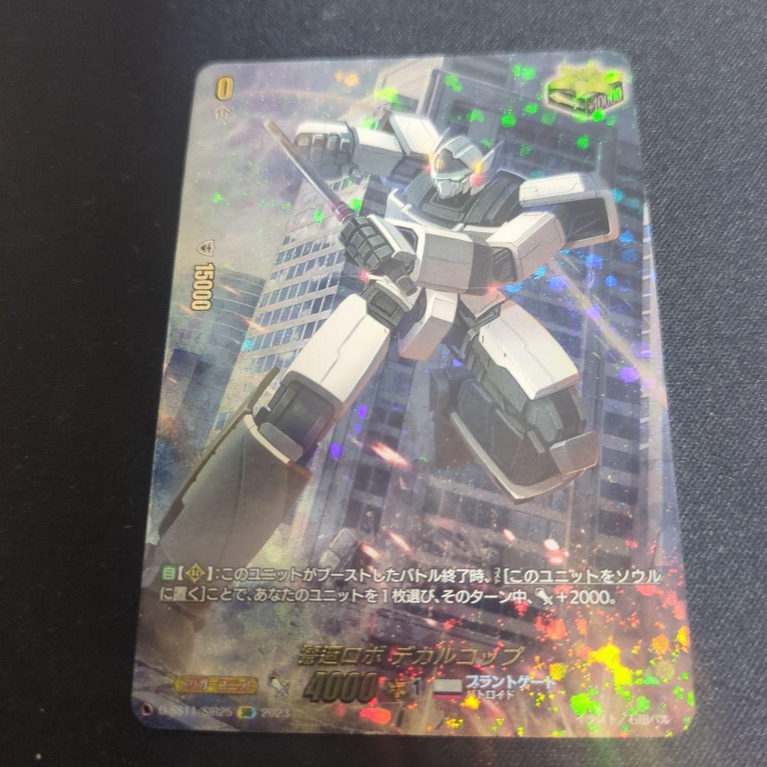 「*ス様 警邏ロボ デカルコップSIR　銀河中央監獄 ギャラクトラズRRR ヴァ