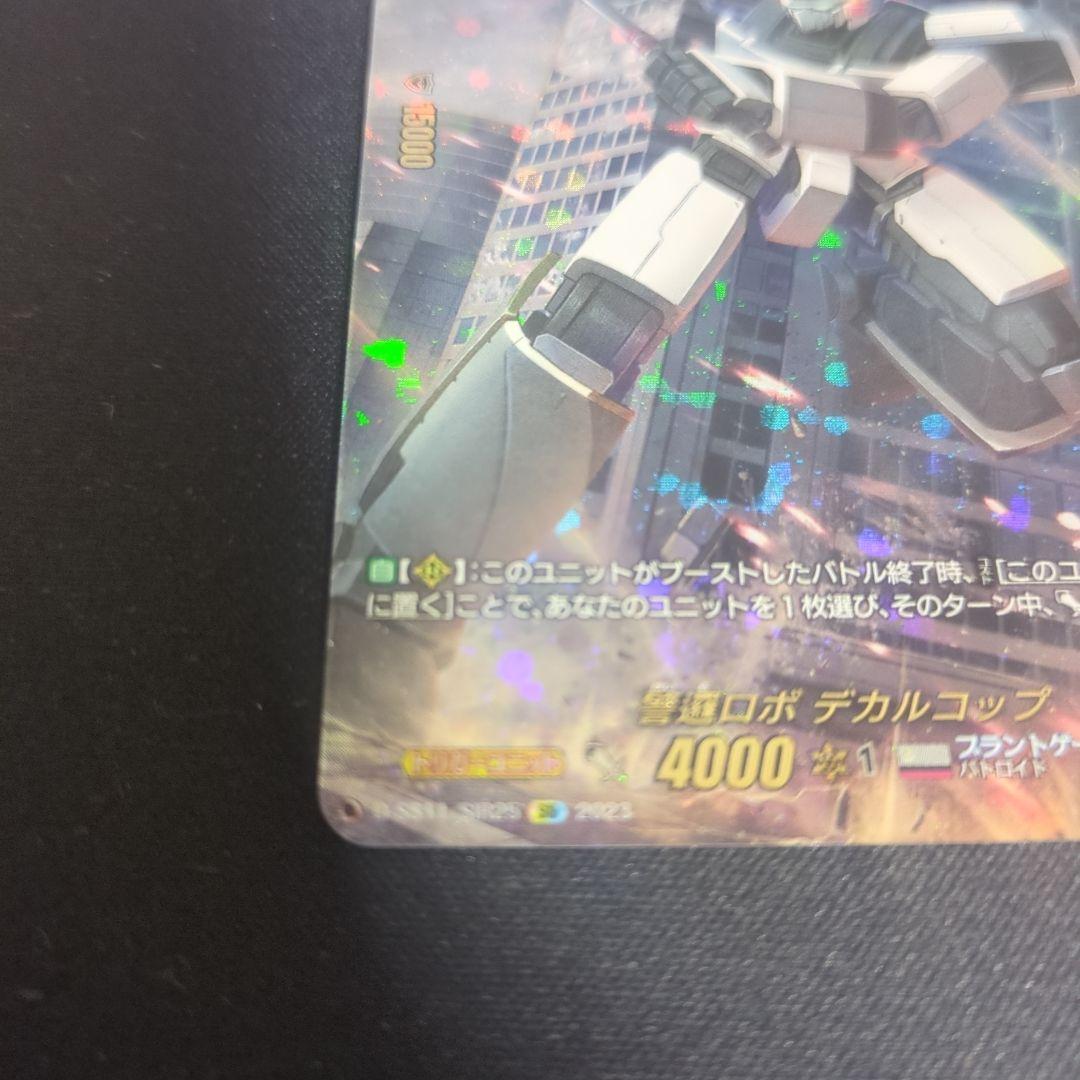 「*ス様 警邏ロボ デカルコップSIR　銀河中央監獄 ギャラクトラズRRR ヴァ