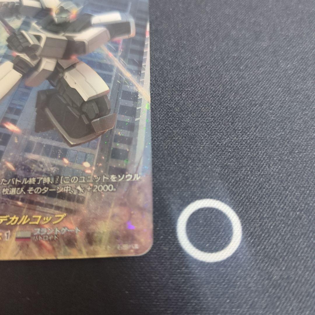 「*ス様 警邏ロボ デカルコップSIR　銀河中央監獄 ギャラクトラズRRR ヴァ