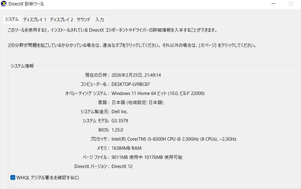 Windowsノート本体 Dell G3 3579 Core i5 GTX1050