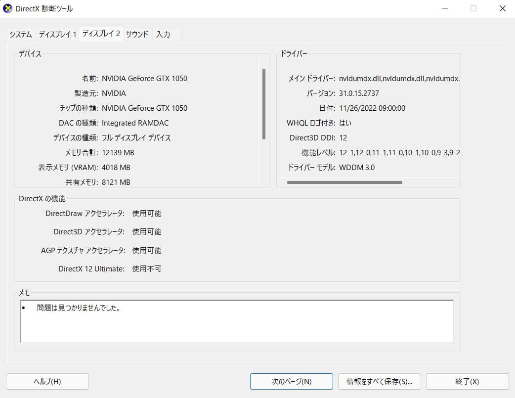 Windowsノート本体 Dell G3 3579 Core i5 GTX1050