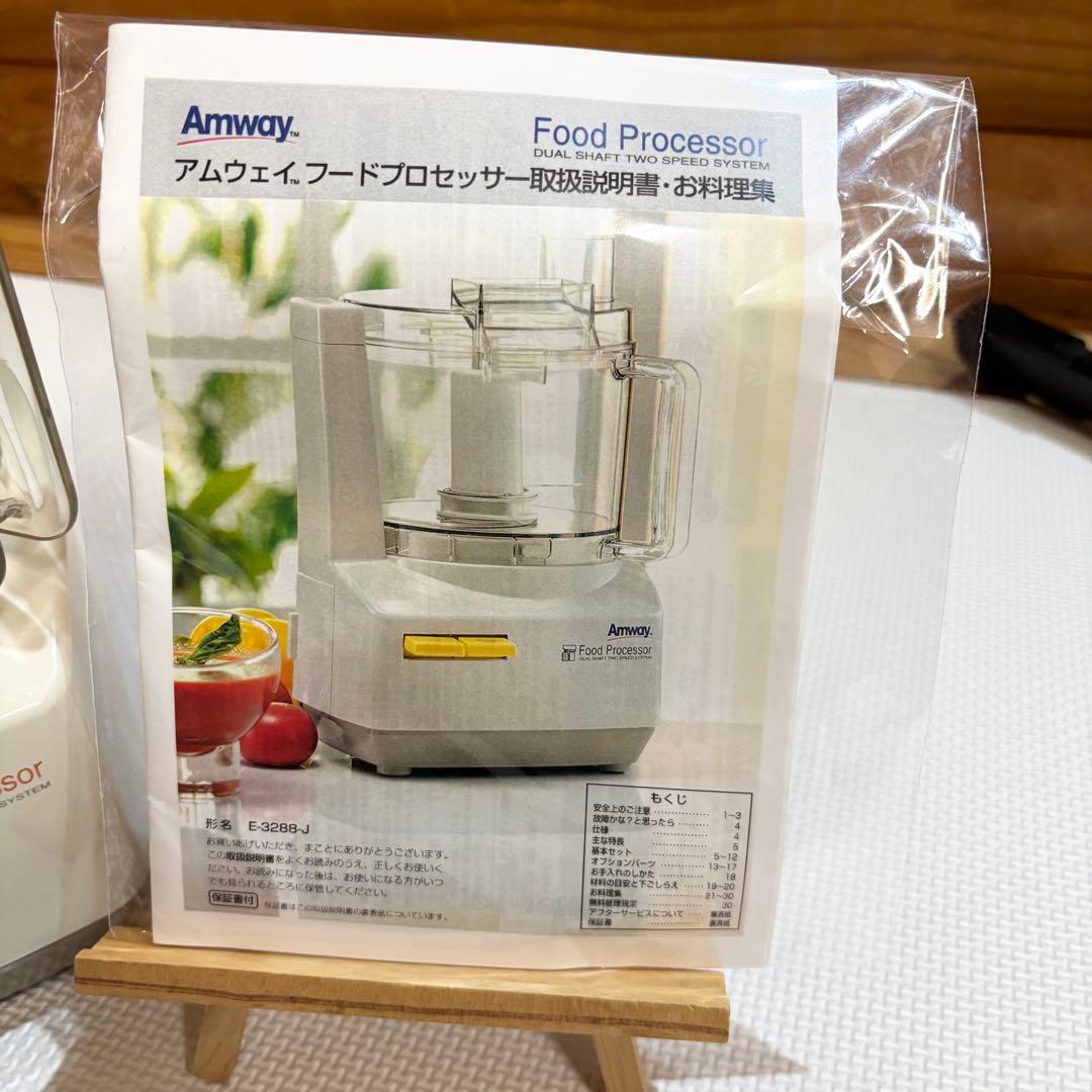 Amway アムウェイ フードプロセッサー E-3288 アタッチメントセット