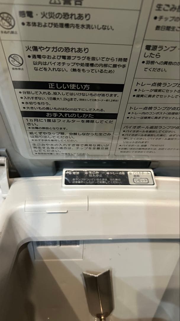 National 生ごみ処理機 TK-400-H コンポスト堆肥【屋外据置型】