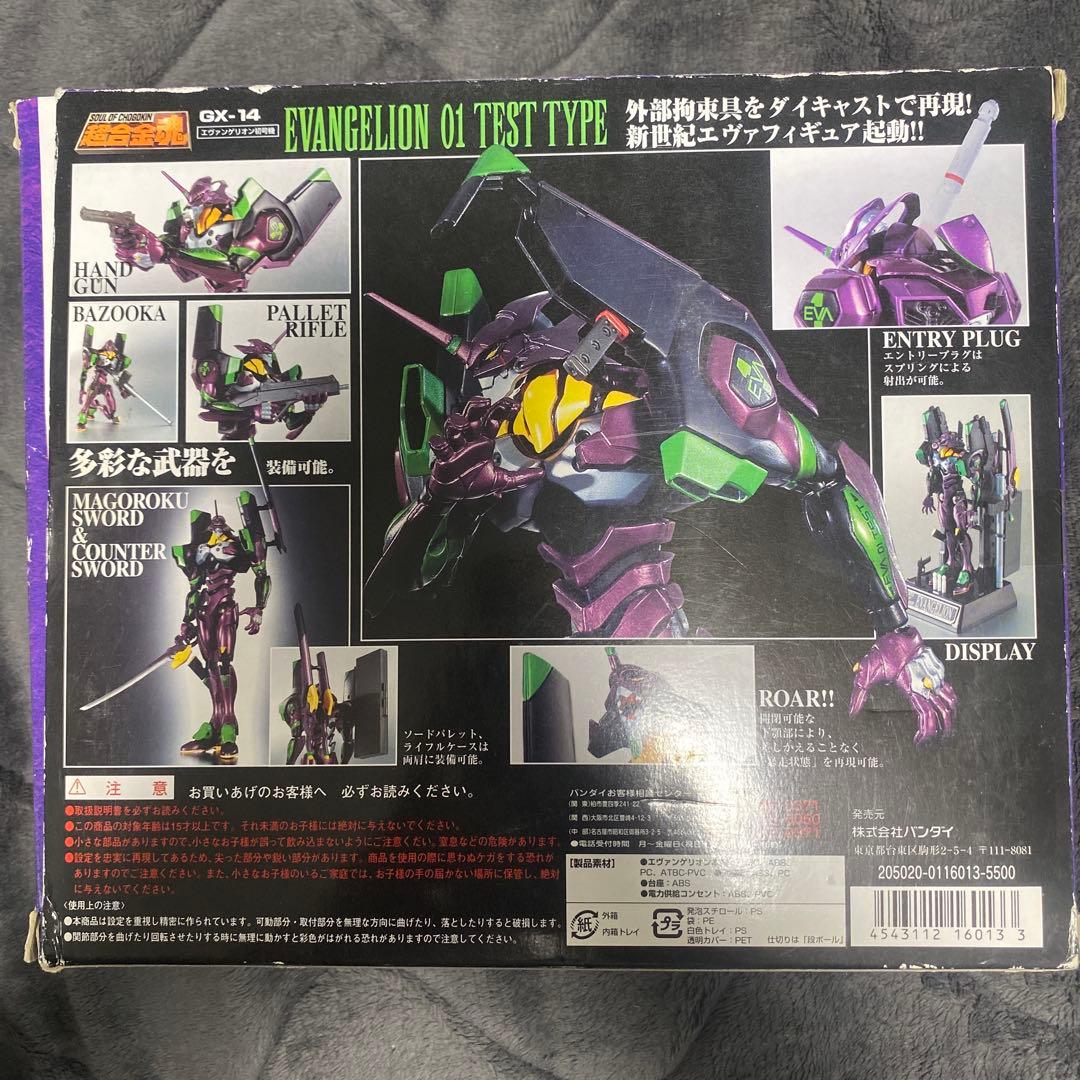 バンダイ 超合金魂 エヴァンゲリオン 初号機 GX-14