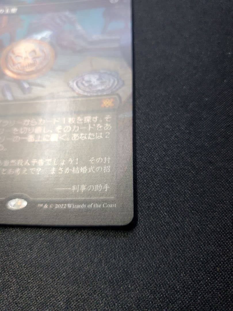 【日本産】伝国の玉璽/ボーダーレスFOIL/１枚