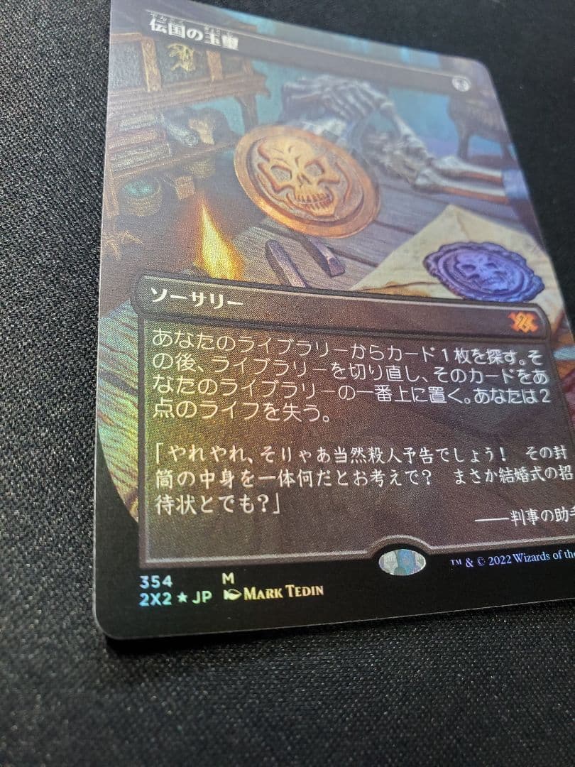 【日本産】伝国の玉璽/ボーダーレスFOIL/１枚