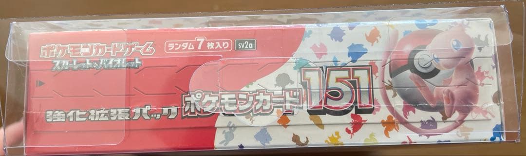 【新品未開封】ポケモンカード 151 シュリンク付 box ローダー付